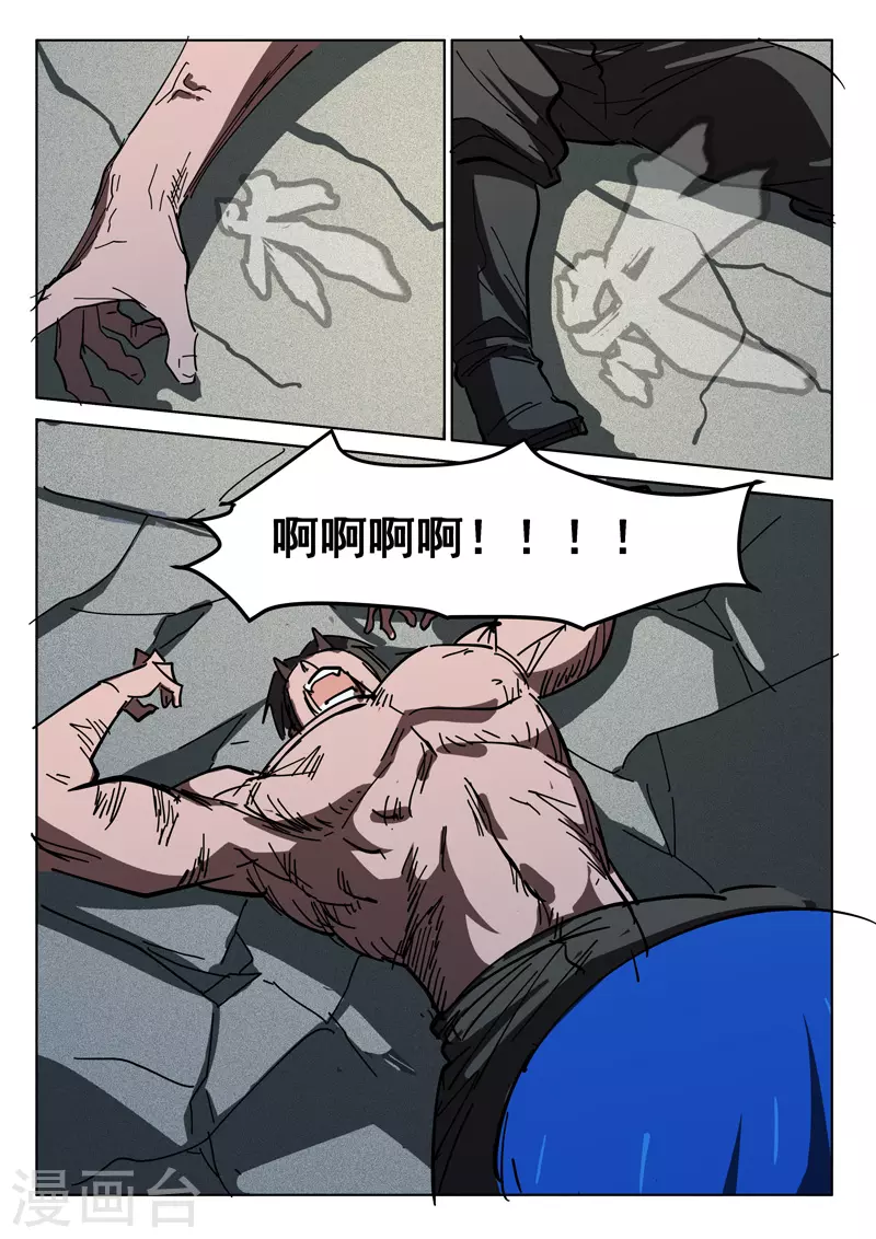 染色体47号韩漫全集-第408话无删减无遮挡章节图片 