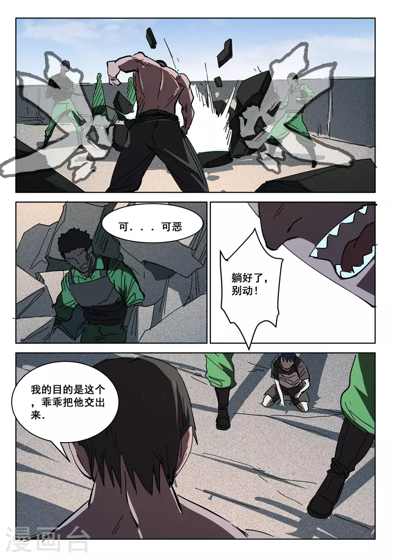 染色体47号韩漫全集-第408话无删减无遮挡章节图片 