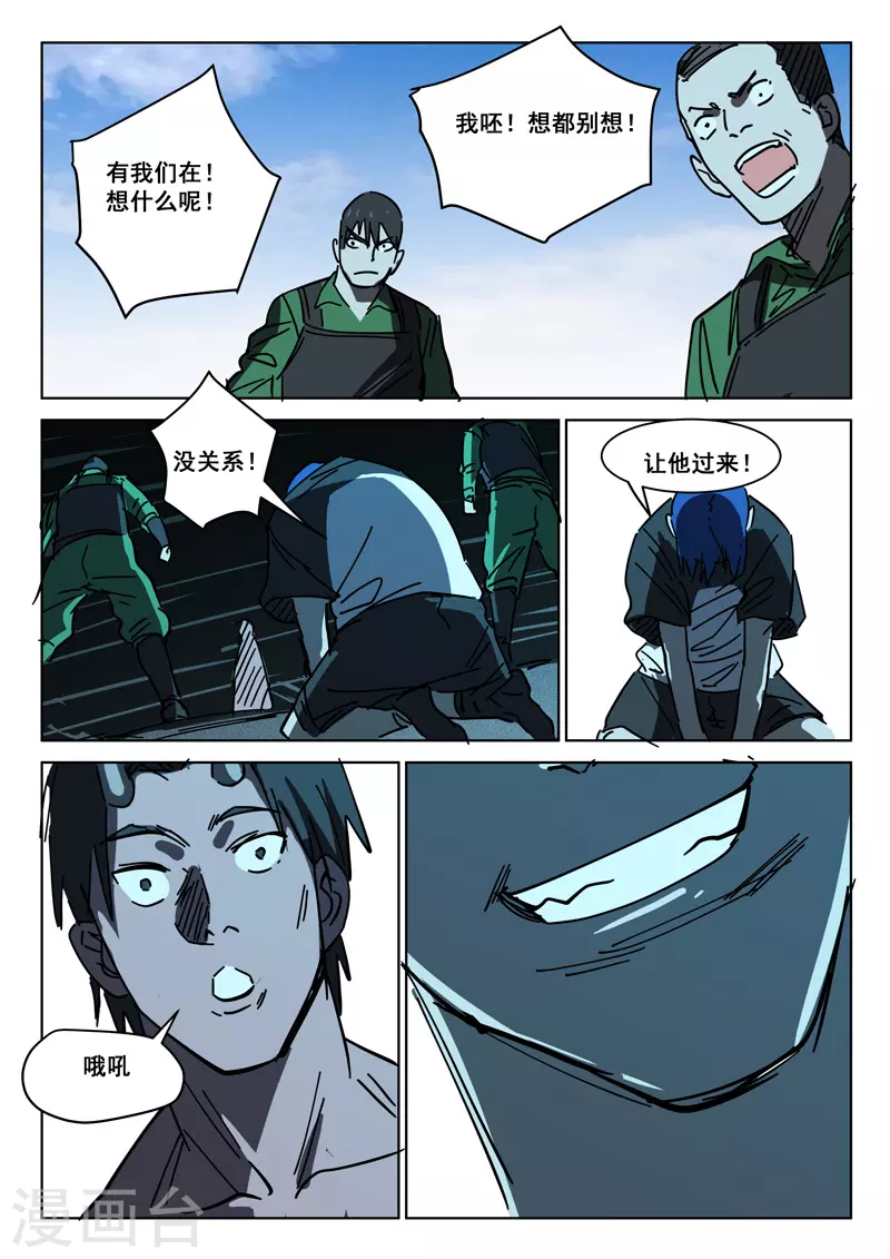 染色体47号韩漫全集-第408话无删减无遮挡章节图片 