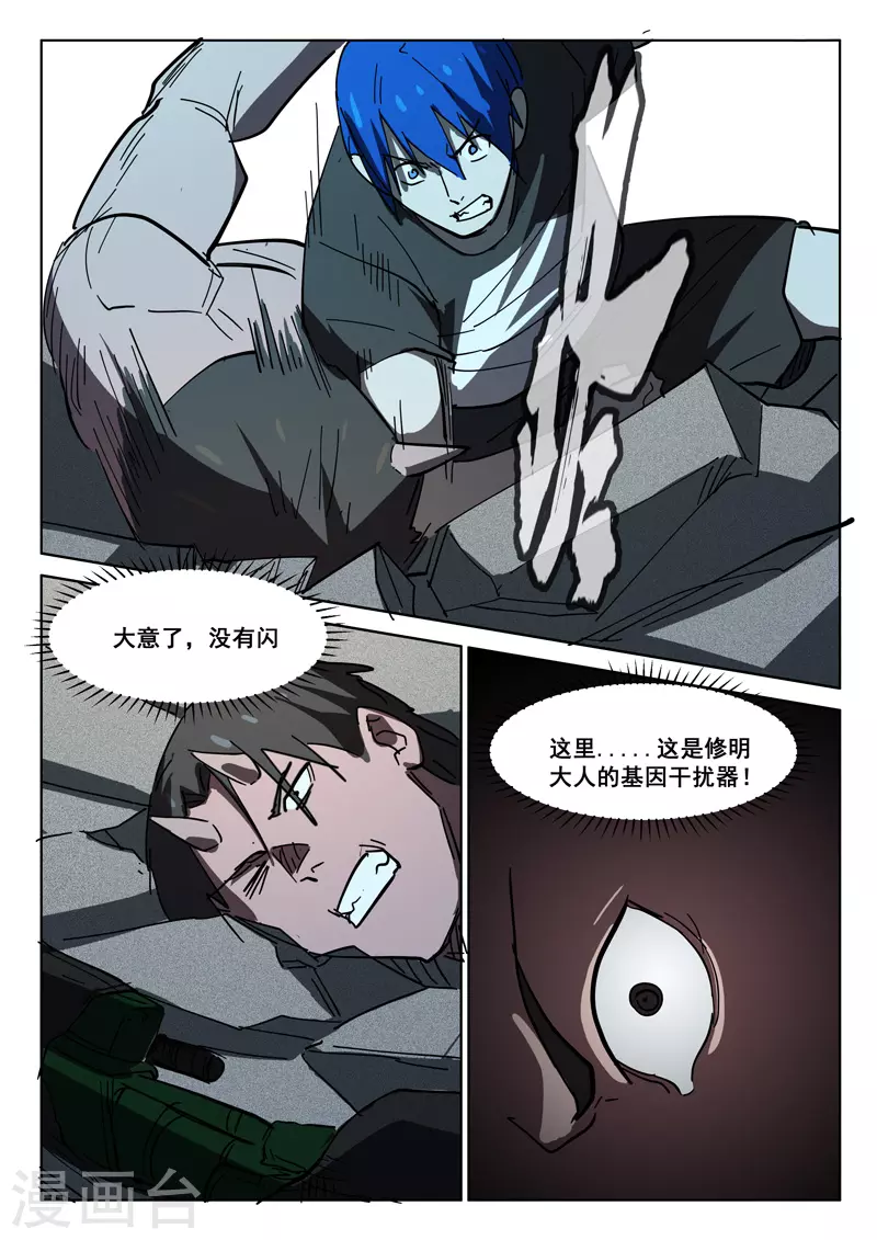 染色体47号韩漫全集-第408话无删减无遮挡章节图片 