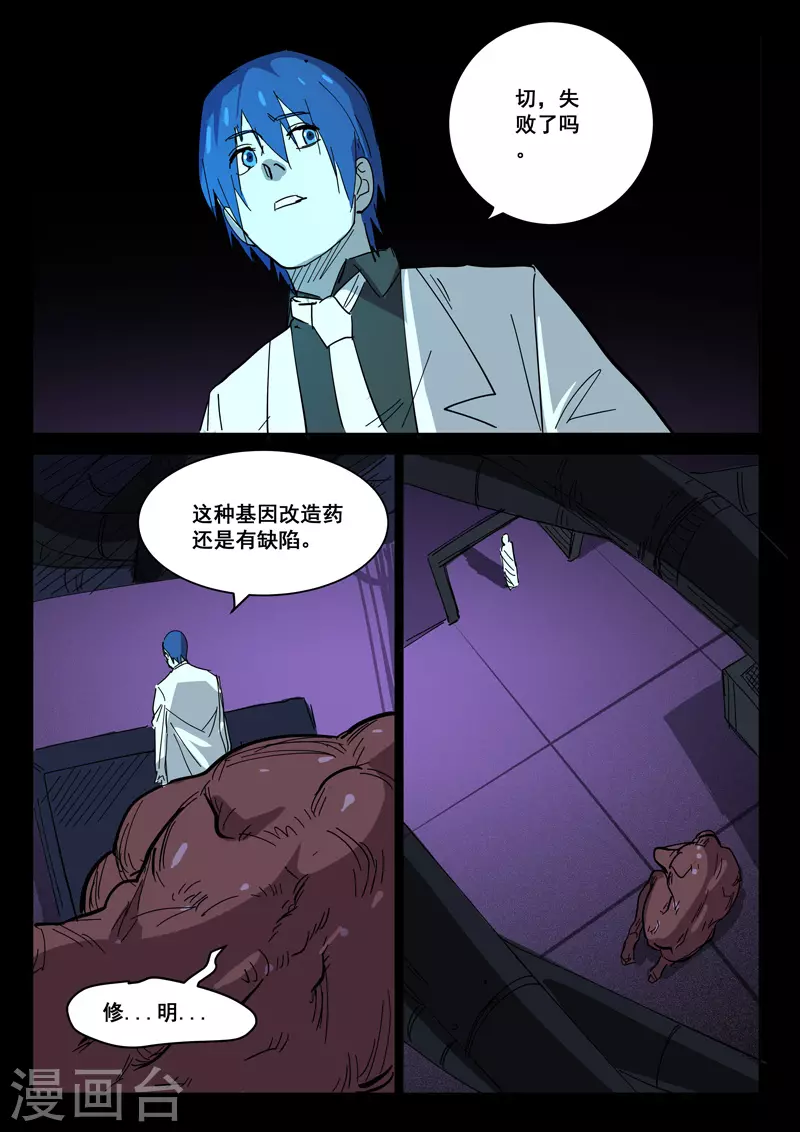 染色体47号韩漫全集-第410话无删减无遮挡章节图片 