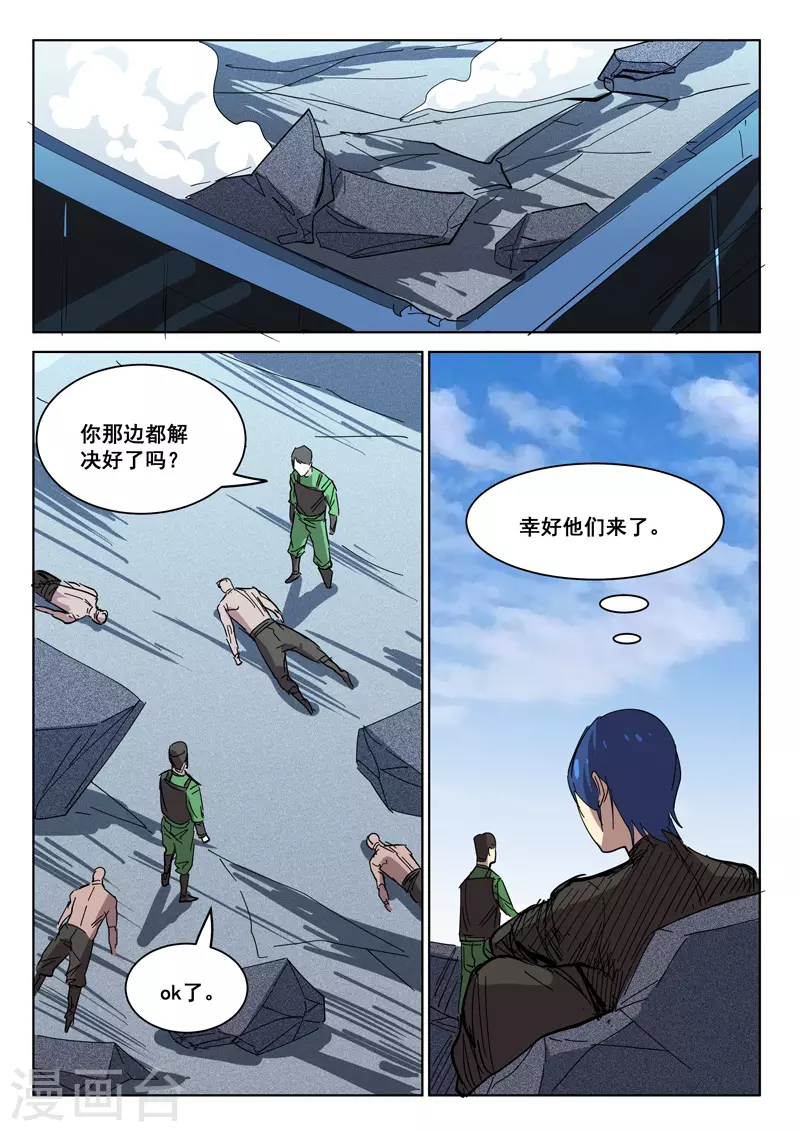 染色体47号韩漫全集-第410话无删减无遮挡章节图片 
