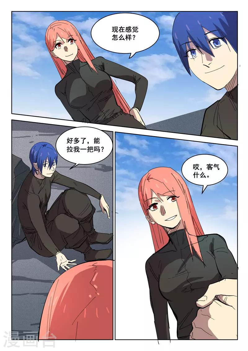 染色体47号韩漫全集-第410话无删减无遮挡章节图片 