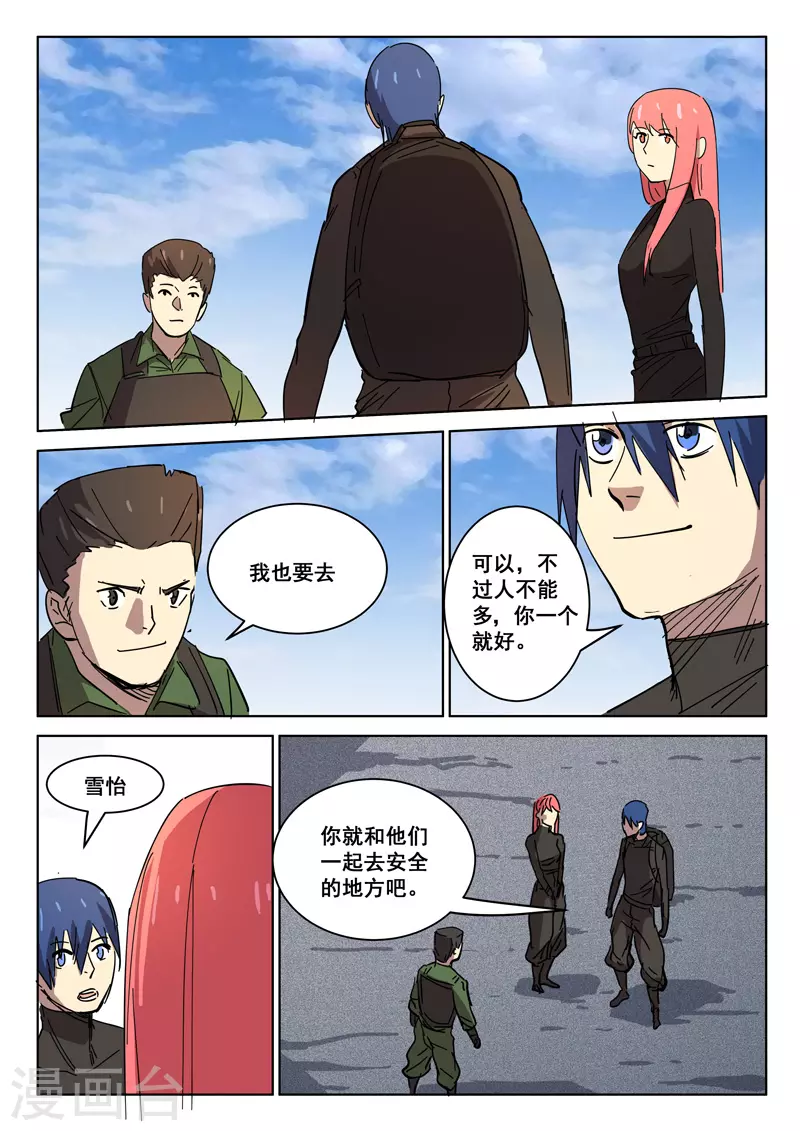 染色体47号韩漫全集-第411话无删减无遮挡章节图片 