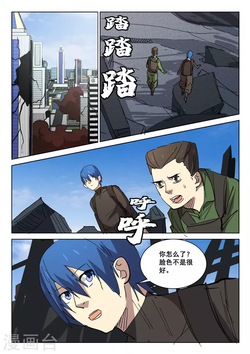 染色体47号韩漫全集-第411话无删减无遮挡章节图片 