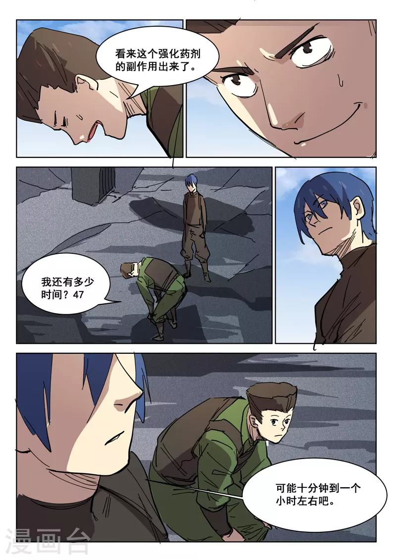 染色体47号韩漫全集-第411话无删减无遮挡章节图片 
