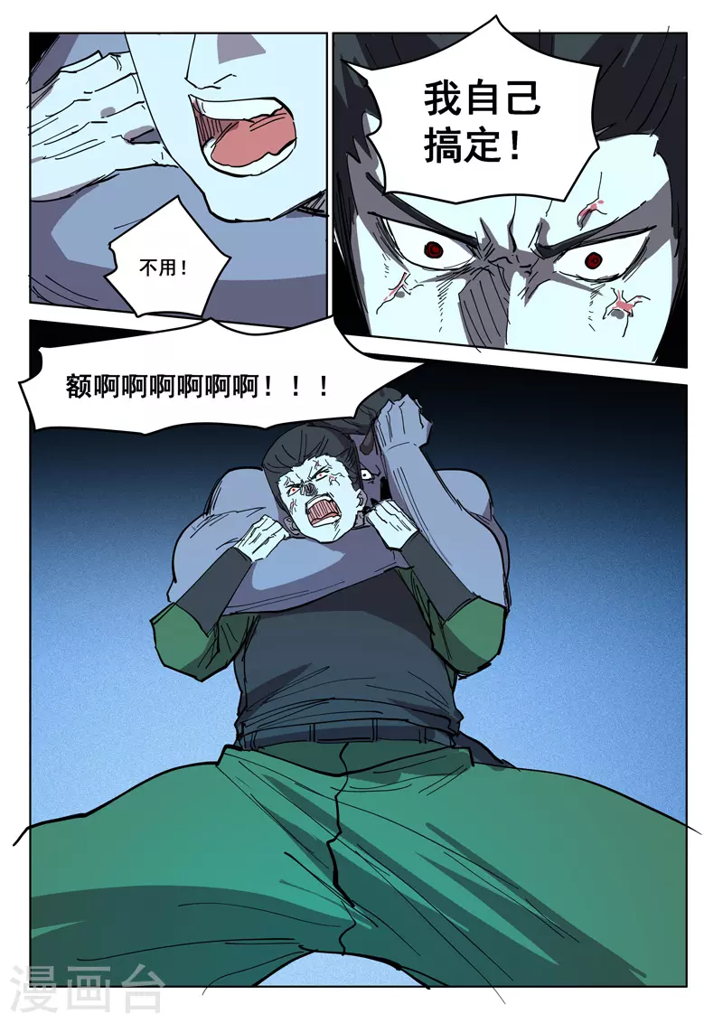 染色体47号韩漫全集-第412话无删减无遮挡章节图片 