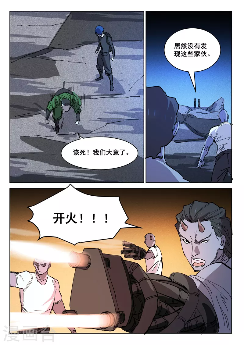 染色体47号韩漫全集-第412话无删减无遮挡章节图片 