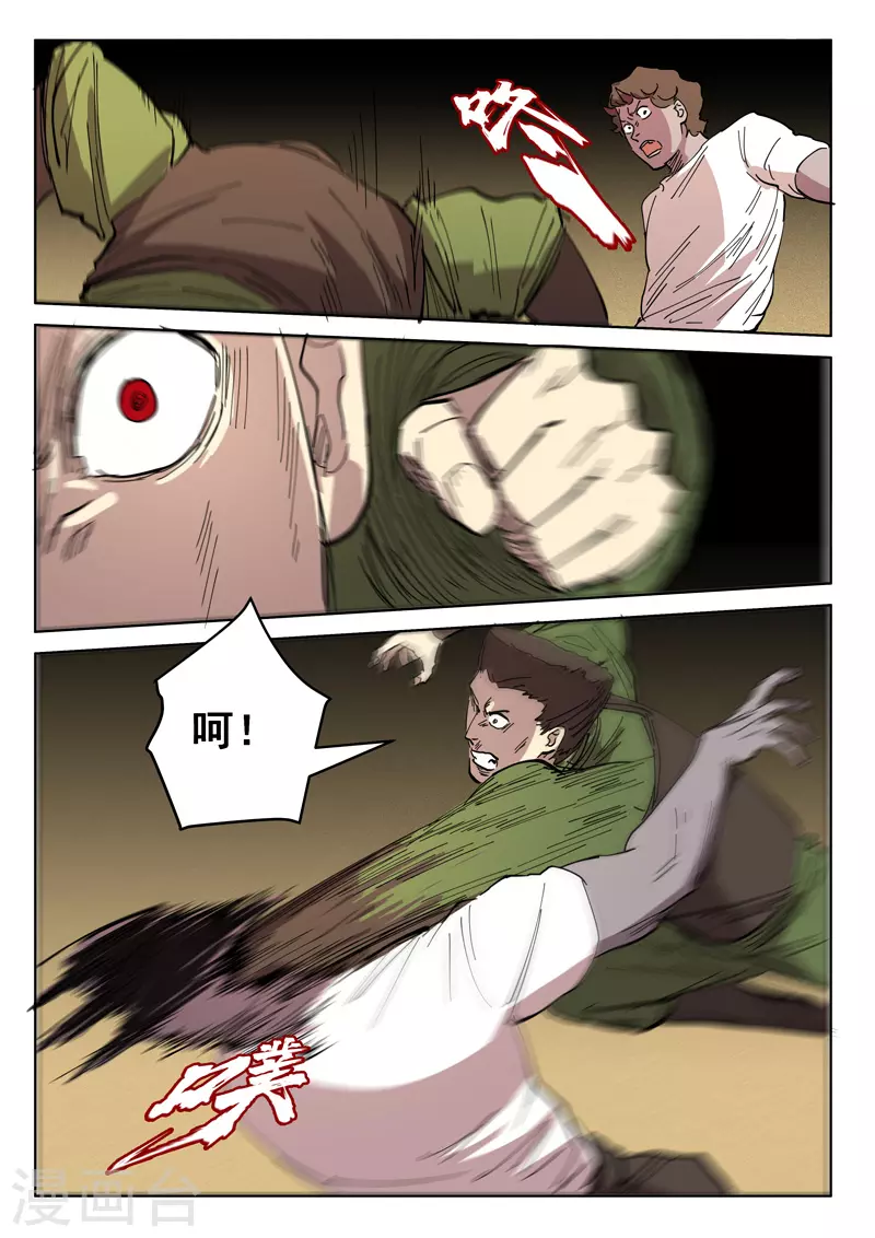 染色体47号韩漫全集-第412话无删减无遮挡章节图片 