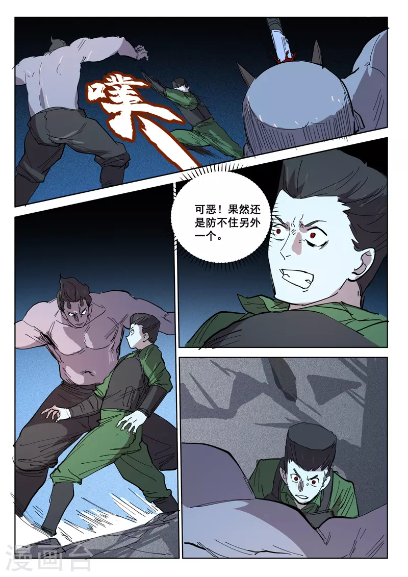 染色体47号韩漫全集-第412话无删减无遮挡章节图片 