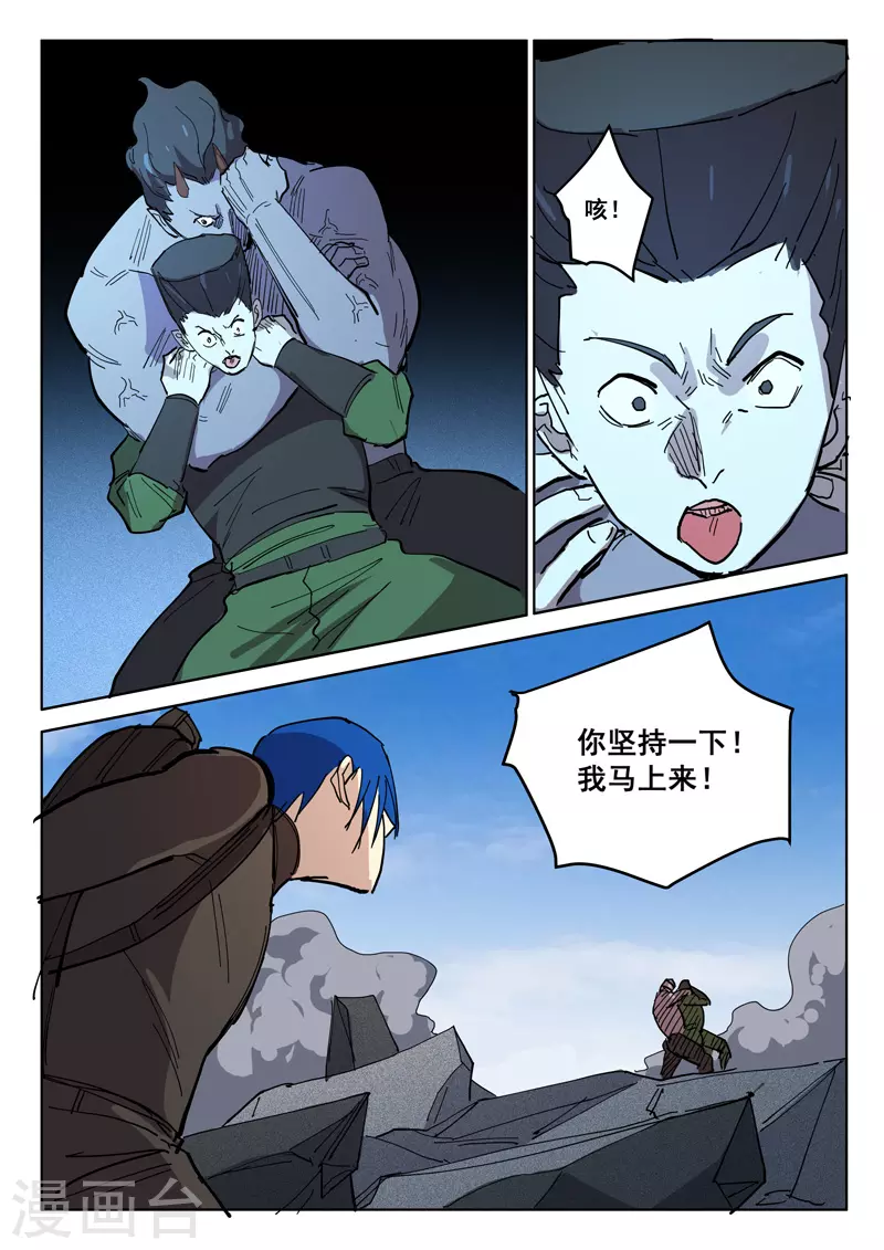 染色体47号韩漫全集-第412话无删减无遮挡章节图片 