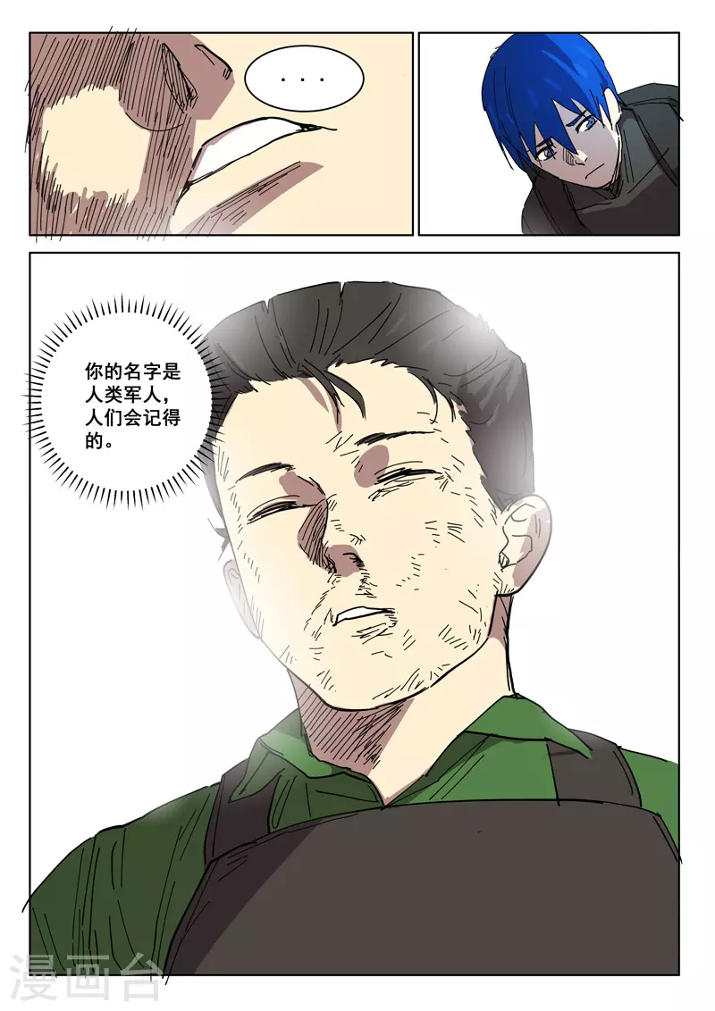 染色体47号韩漫全集-第413话无删减无遮挡章节图片 