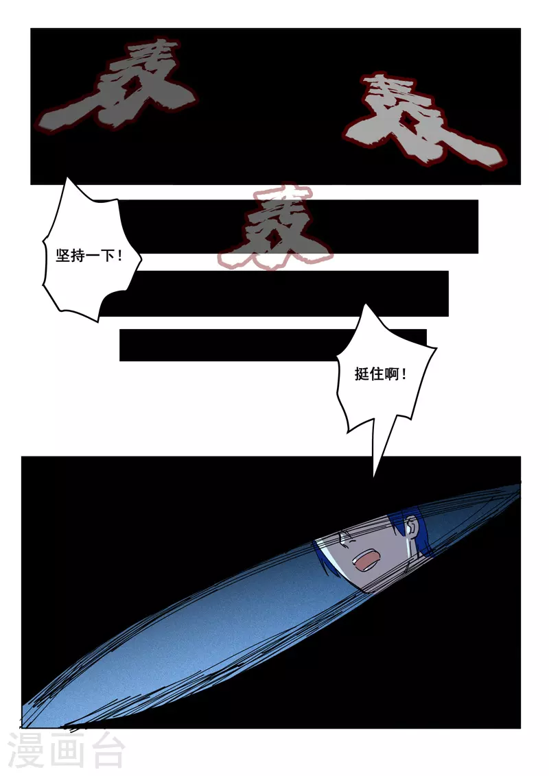 染色体47号韩漫全集-第413话无删减无遮挡章节图片 