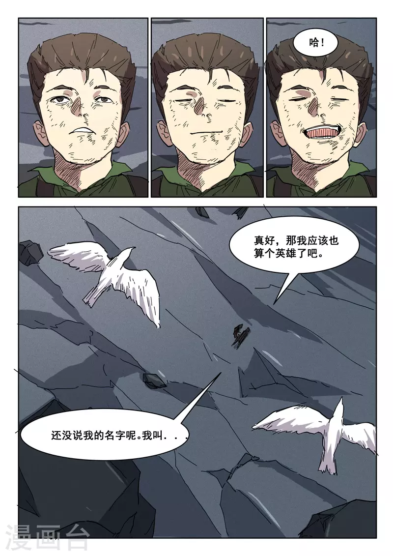 染色体47号韩漫全集-第413话无删减无遮挡章节图片 