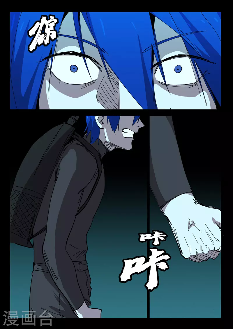 染色体47号韩漫全集-第414话无删减无遮挡章节图片 