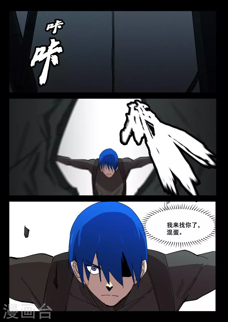 染色体47号韩漫全集-第414话无删减无遮挡章节图片 