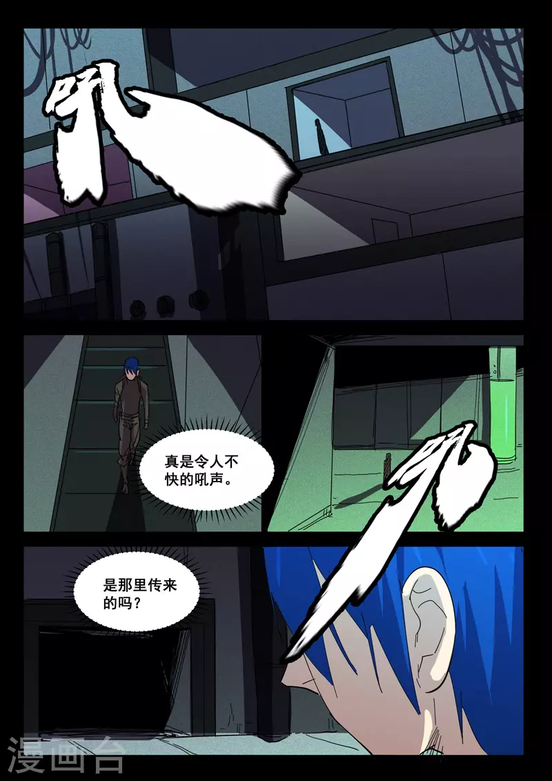 染色体47号韩漫全集-第414话无删减无遮挡章节图片 