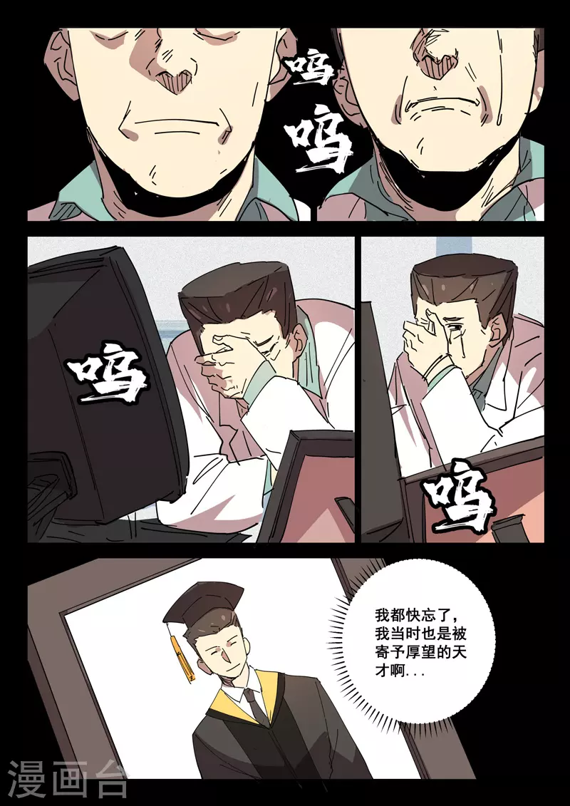 染色体47号韩漫全集-第415话无删减无遮挡章节图片 
