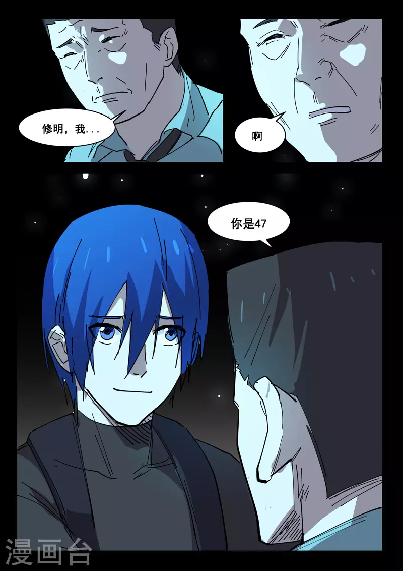 染色体47号韩漫全集-第416话无删减无遮挡章节图片 