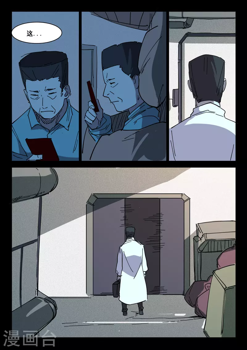 染色体47号韩漫全集-第416话无删减无遮挡章节图片 