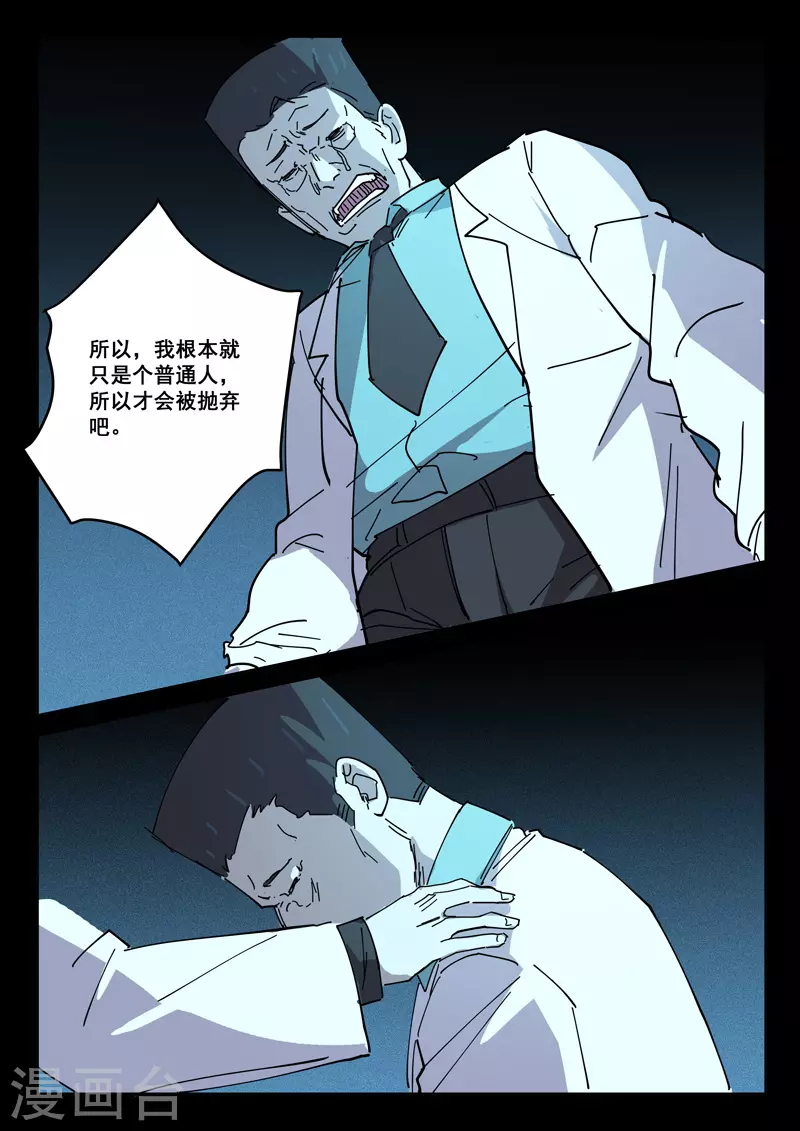 染色体47号韩漫全集-第416话无删减无遮挡章节图片 
