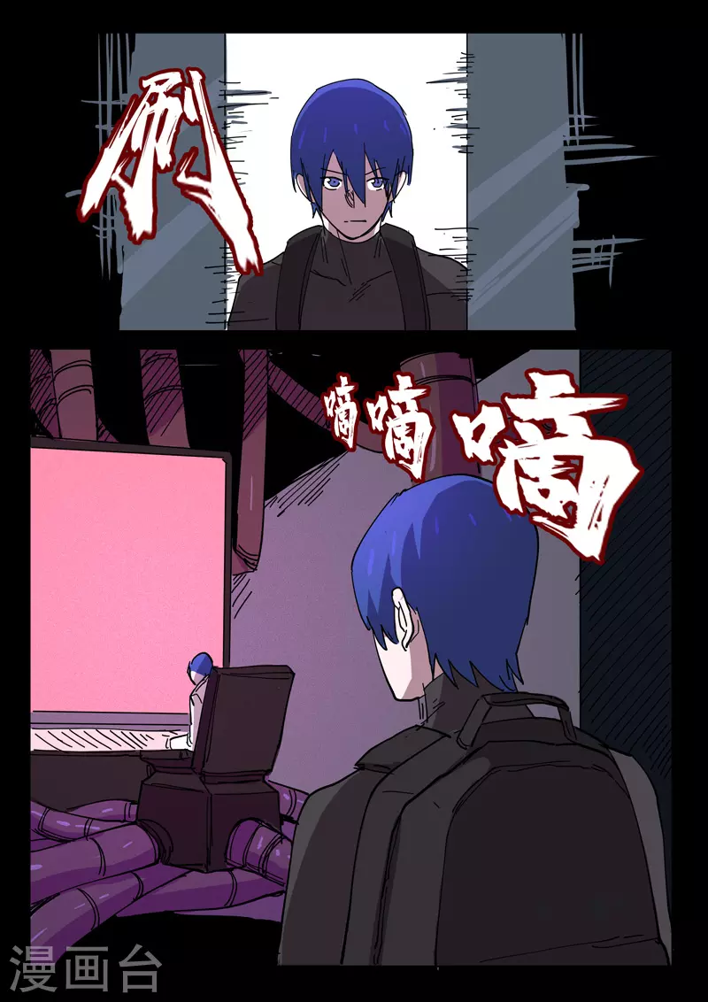 染色体47号韩漫全集-第417话无删减无遮挡章节图片 