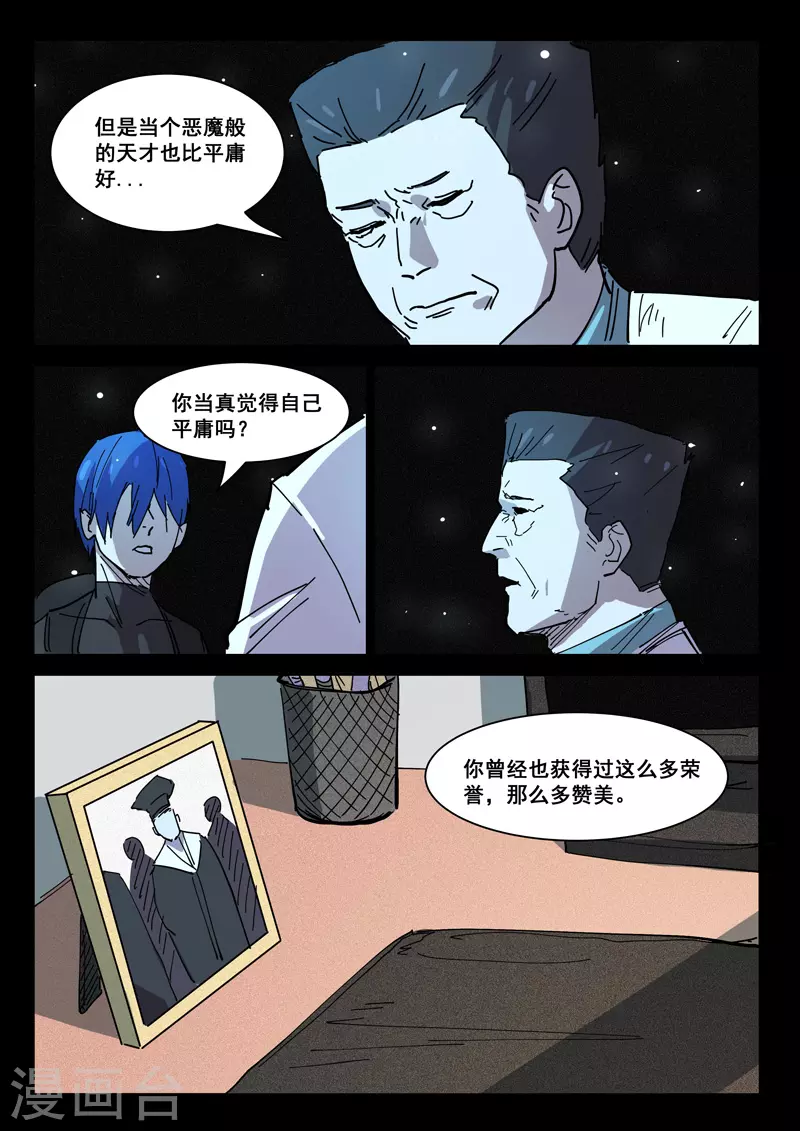 染色体47号韩漫全集-第417话无删减无遮挡章节图片 