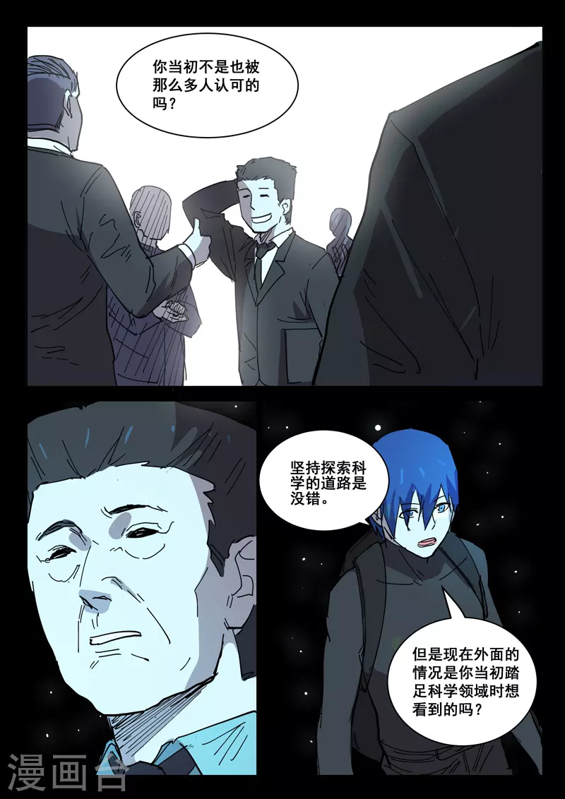 染色体47号韩漫全集-第417话无删减无遮挡章节图片 