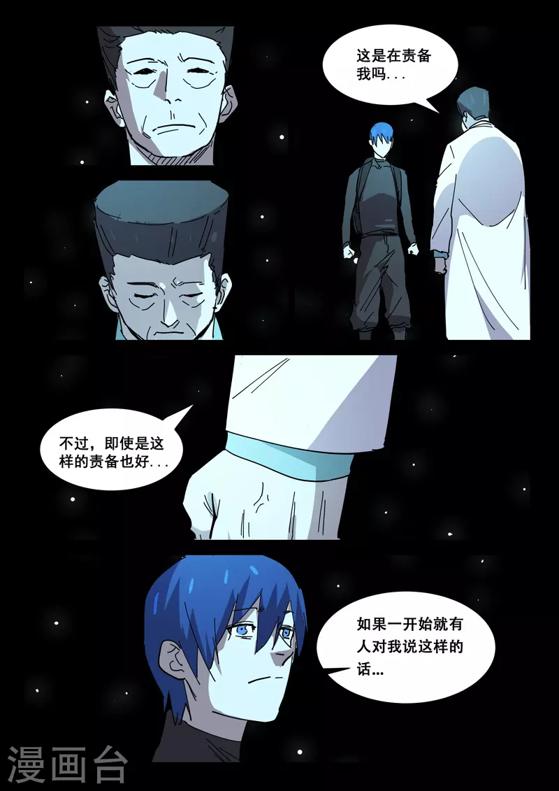 染色体47号韩漫全集-第417话无删减无遮挡章节图片 