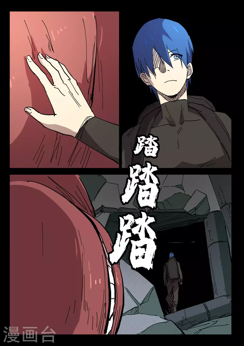 染色体47号韩漫全集-第417话无删减无遮挡章节图片 