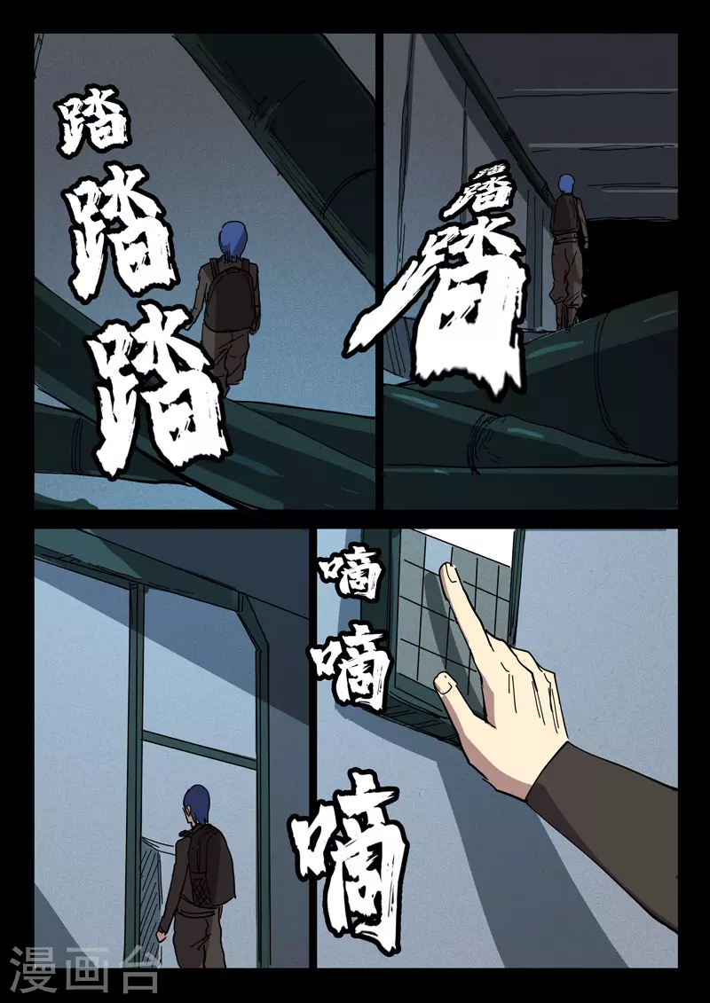 染色体47号韩漫全集-第417话无删减无遮挡章节图片 