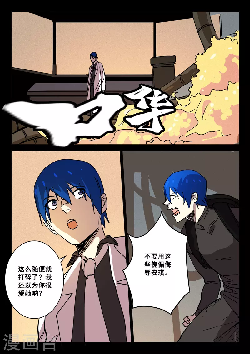 染色体47号韩漫全集-第418话无删减无遮挡章节图片 