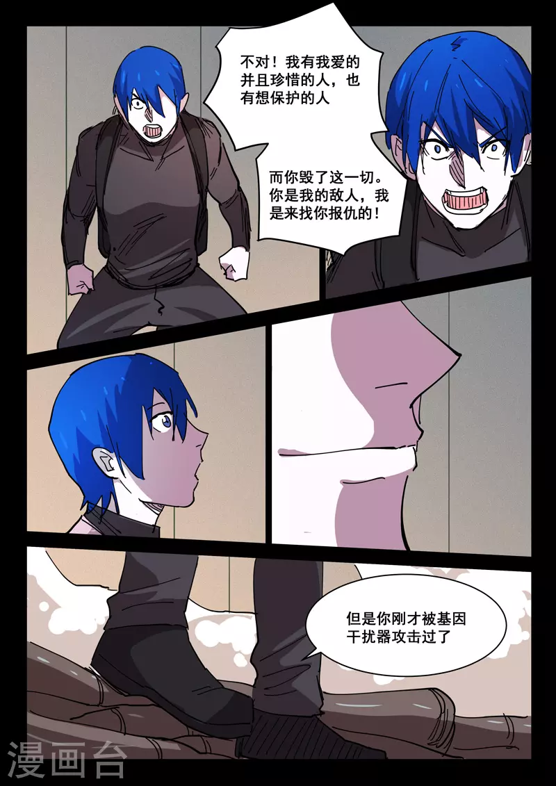 染色体47号韩漫全集-第418话无删减无遮挡章节图片 