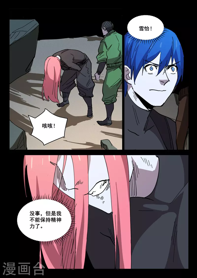 染色体47号韩漫全集-第419话无删减无遮挡章节图片 