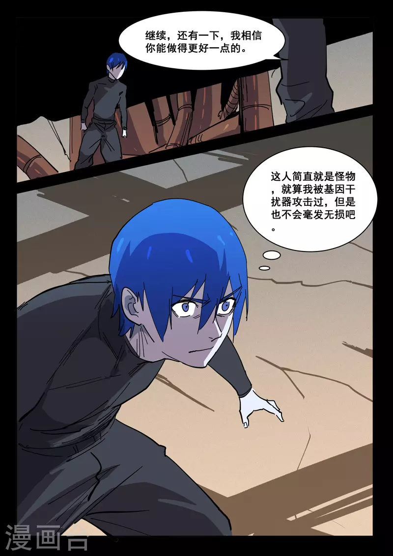 染色体47号韩漫全集-第419话无删减无遮挡章节图片 