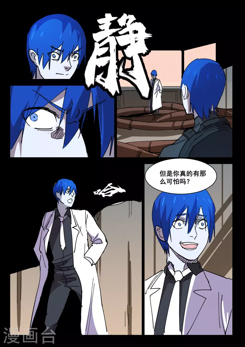 染色体47号韩漫全集-第419话无删减无遮挡章节图片 