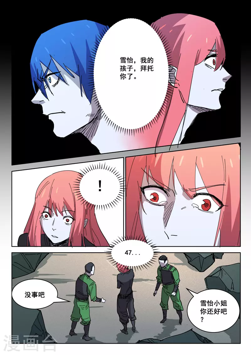 染色体47号韩漫全集-第419话无删减无遮挡章节图片 