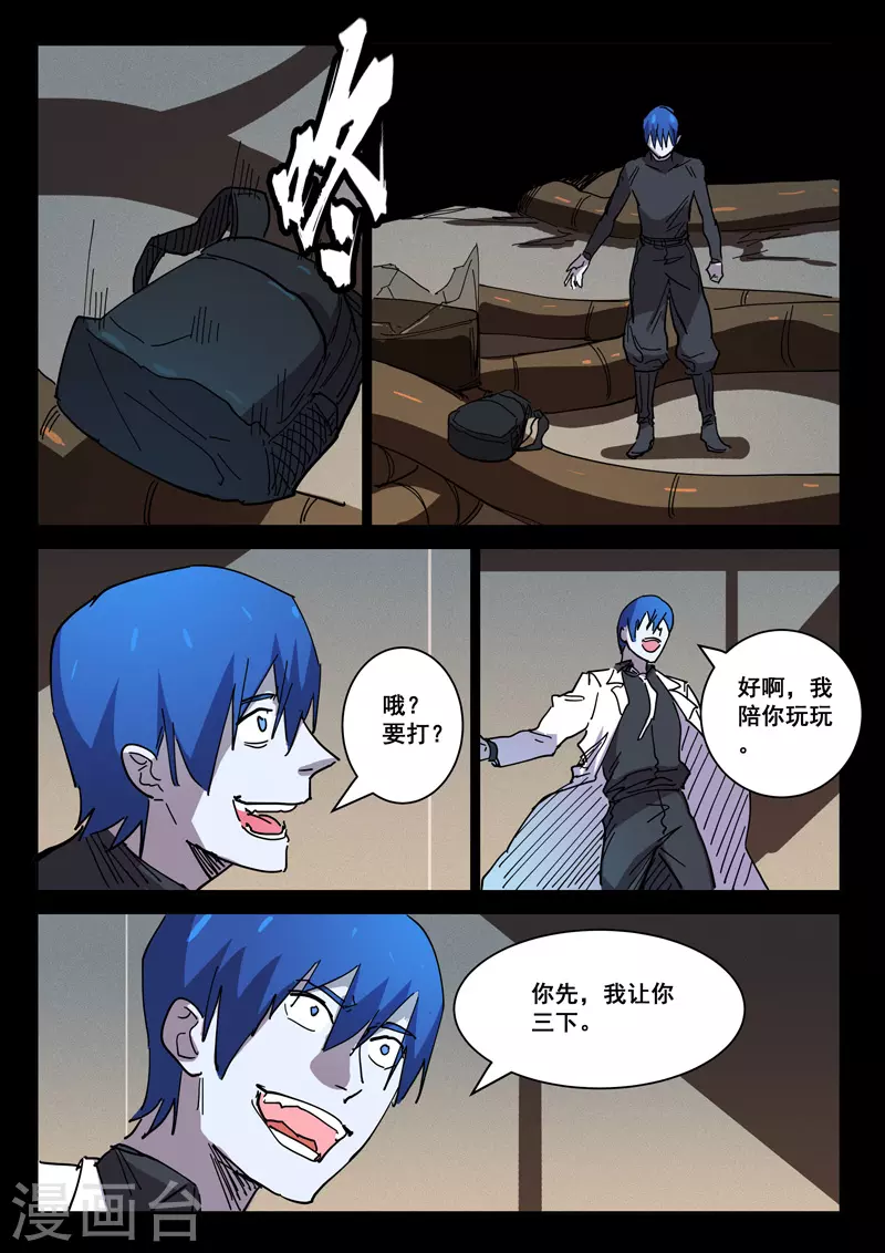 染色体47号韩漫全集-第419话无删减无遮挡章节图片 
