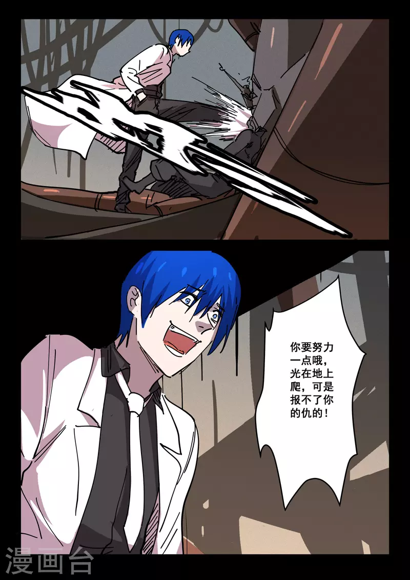 染色体47号韩漫全集-第420话无删减无遮挡章节图片 