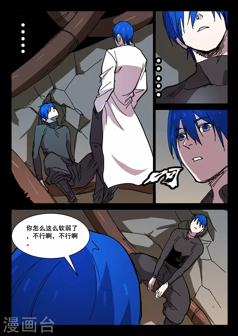 染色体47号韩漫全集-第421话无删减无遮挡章节图片 