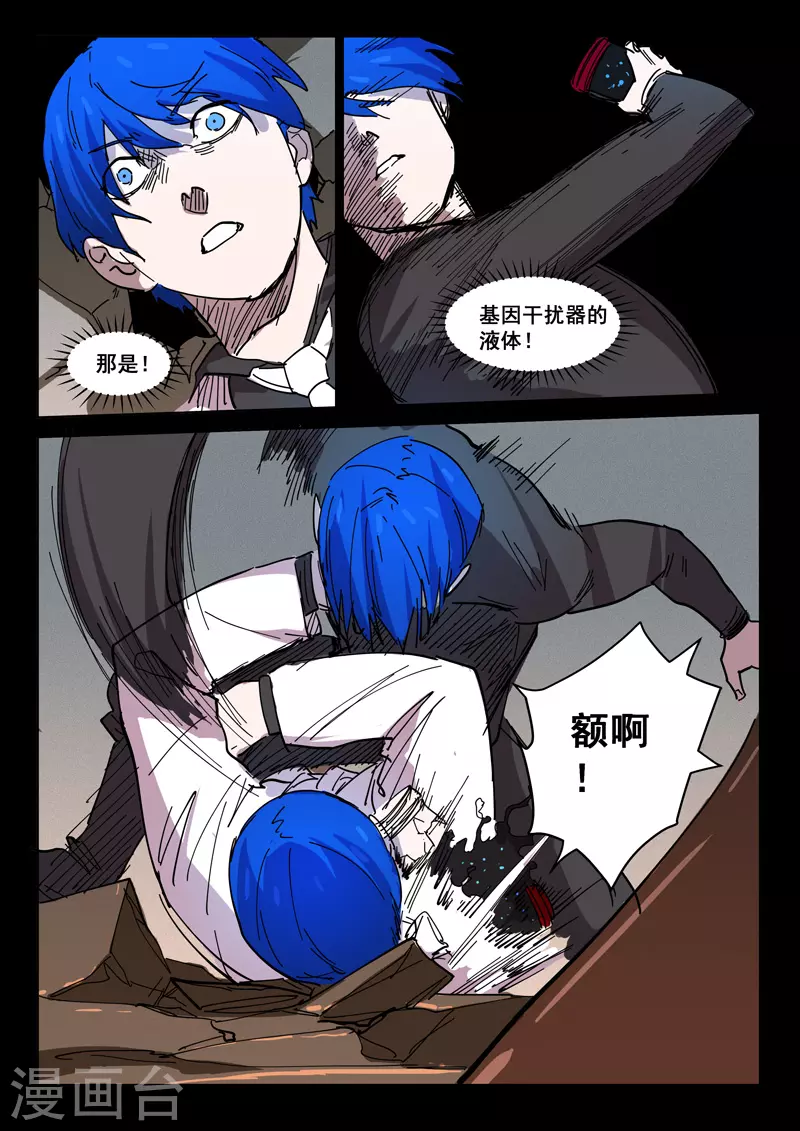 染色体47号韩漫全集-第421话无删减无遮挡章节图片 
