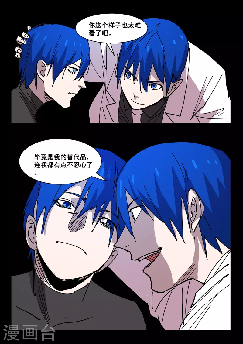 染色体47号韩漫全集-第421话无删减无遮挡章节图片 