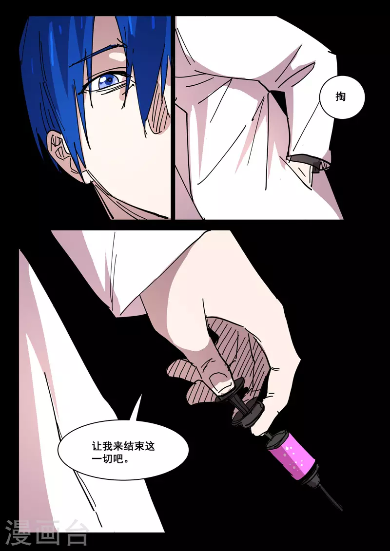 染色体47号韩漫全集-第421话无删减无遮挡章节图片 