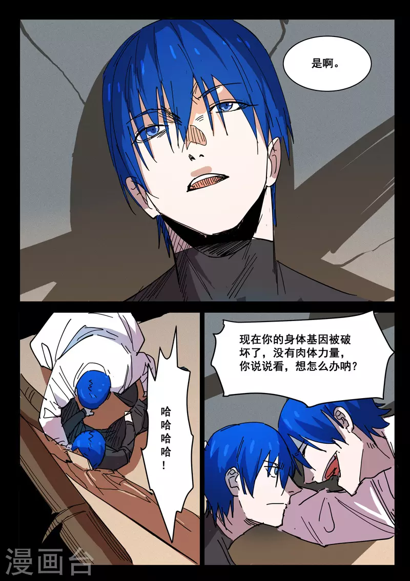 染色体47号韩漫全集-第421话无删减无遮挡章节图片 