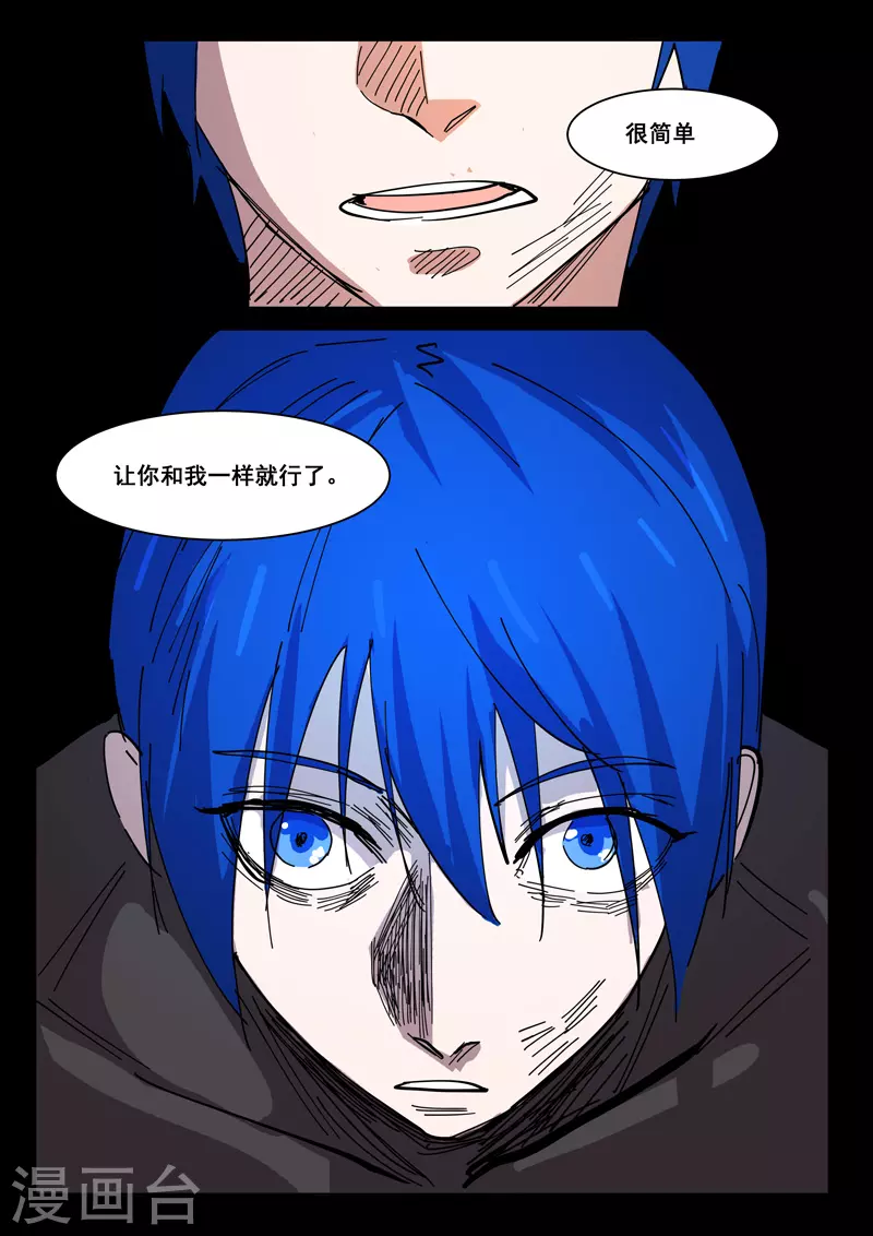 染色体47号韩漫全集-第421话无删减无遮挡章节图片 