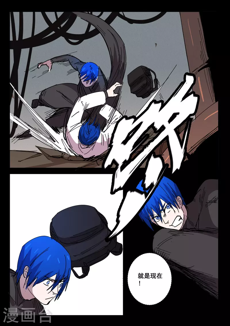 染色体47号韩漫全集-第421话无删减无遮挡章节图片 