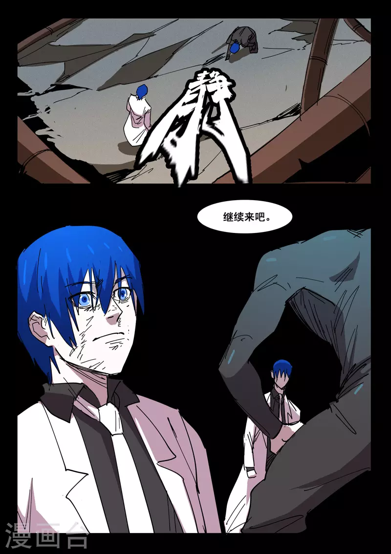染色体47号韩漫全集-第422话无删减无遮挡章节图片 