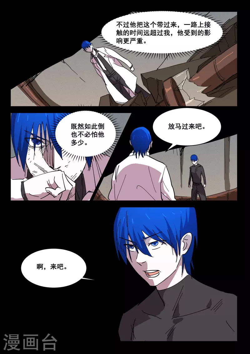 染色体47号韩漫全集-第422话无删减无遮挡章节图片 