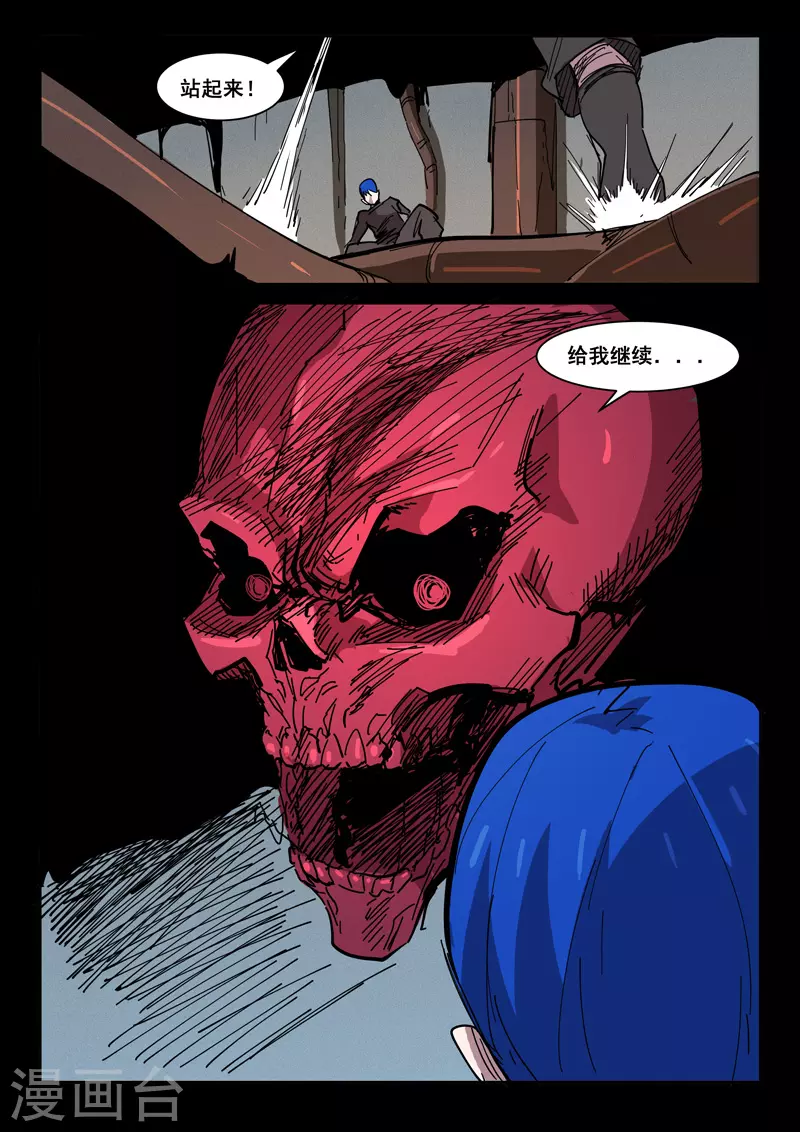 染色体47号韩漫全集-第423话无删减无遮挡章节图片 