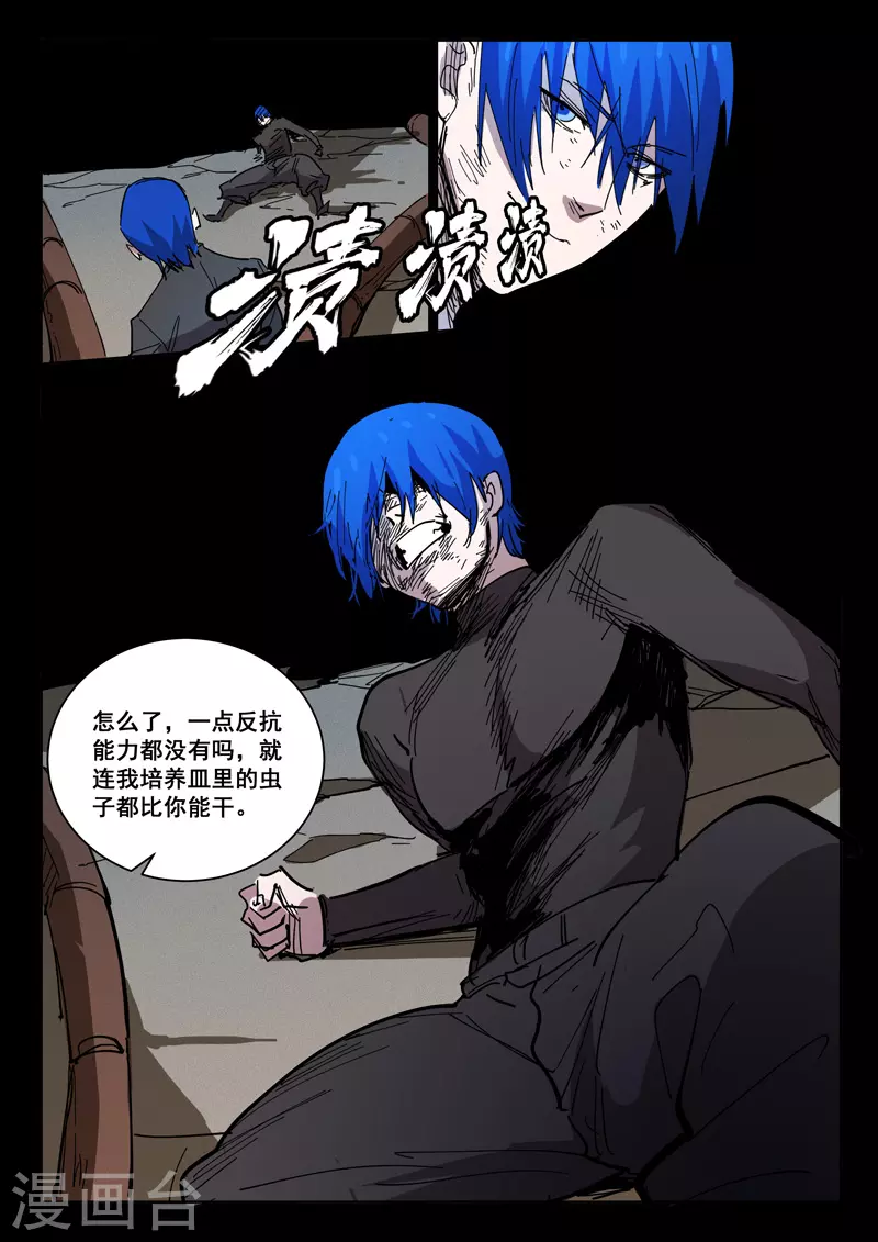 染色体47号韩漫全集-第423话无删减无遮挡章节图片 